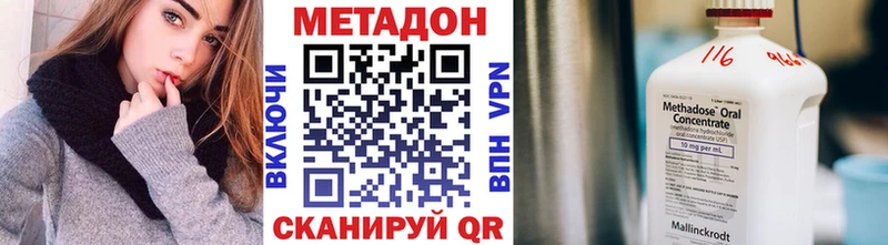 Метадон кристалл  Тбилисская 
